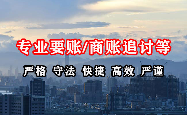 新昌收债公司