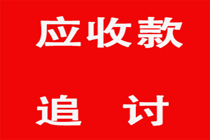 无凭无据催讨欠款，如何是好？